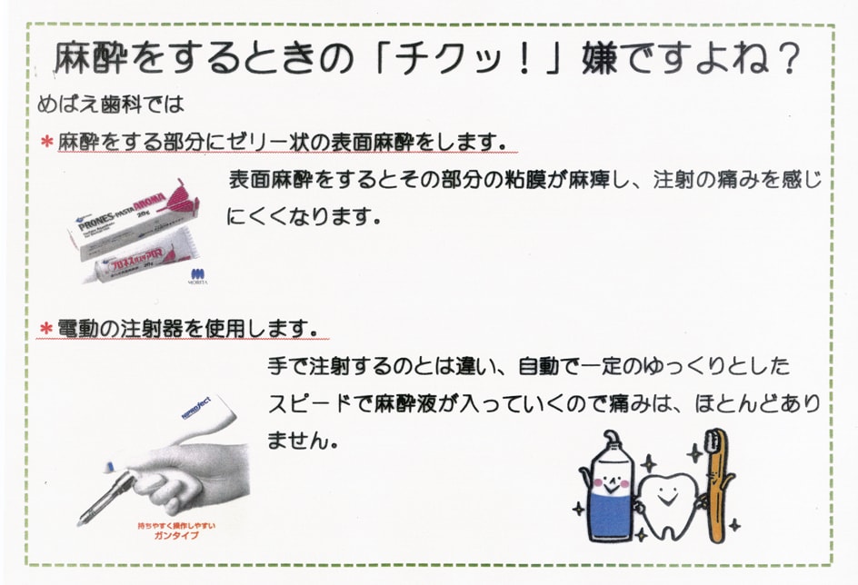 無痛治療